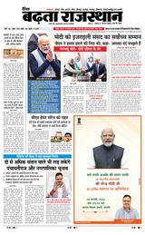 Badhata Rajasthan