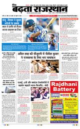 Badhata Rajasthan