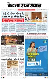 Badhata Rajasthan