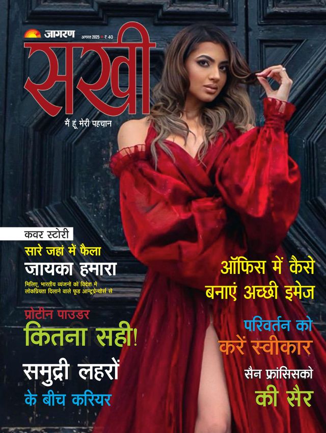 Sakhi - Hindi