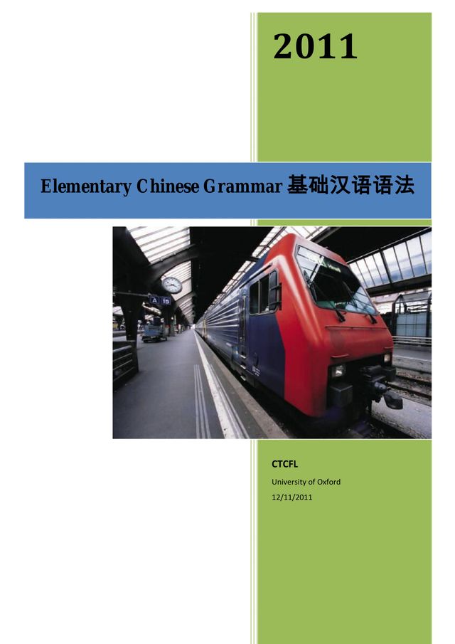 Elementary Chinese