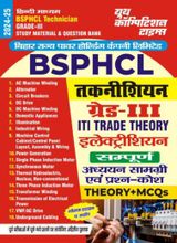 2024-25 BSPHCL Technician Grade-III ITI Trade Electricians Study Material and Question Bank