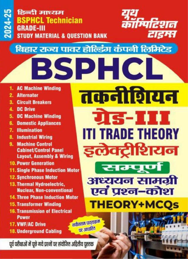 2024-25 BSPHCL Technician Grade-III ITI Trade Electricians Study Material and Question Bank
