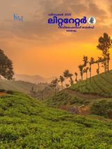 Litterateur Redefining World - Malayalam - ലിറ്ററേറ്റർ റീഡിഫൈനിംഗ് വേൾഡ്