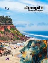 Litterateur Redefining World - Malayalam - ലിറ്ററേറ്റർ റീഡിഫൈനിംഗ് വേൾഡ്