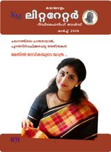Litterateur Redefining World - Malayalam - ലിറ്ററേറ്റർ റീഡിഫൈനിംഗ് വേൾഡ്