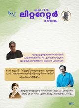 Litterateur Redefining World - Malayalam - ലിറ്ററേറ്റർ റീഡിഫൈനിംഗ് വേൾഡ്