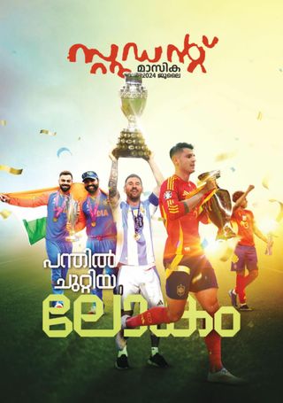 Student Masika Magazine Cover - July 2024 Edition