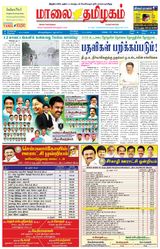 Maalai Tamizhagam
