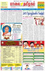Maalai Tamizhagam