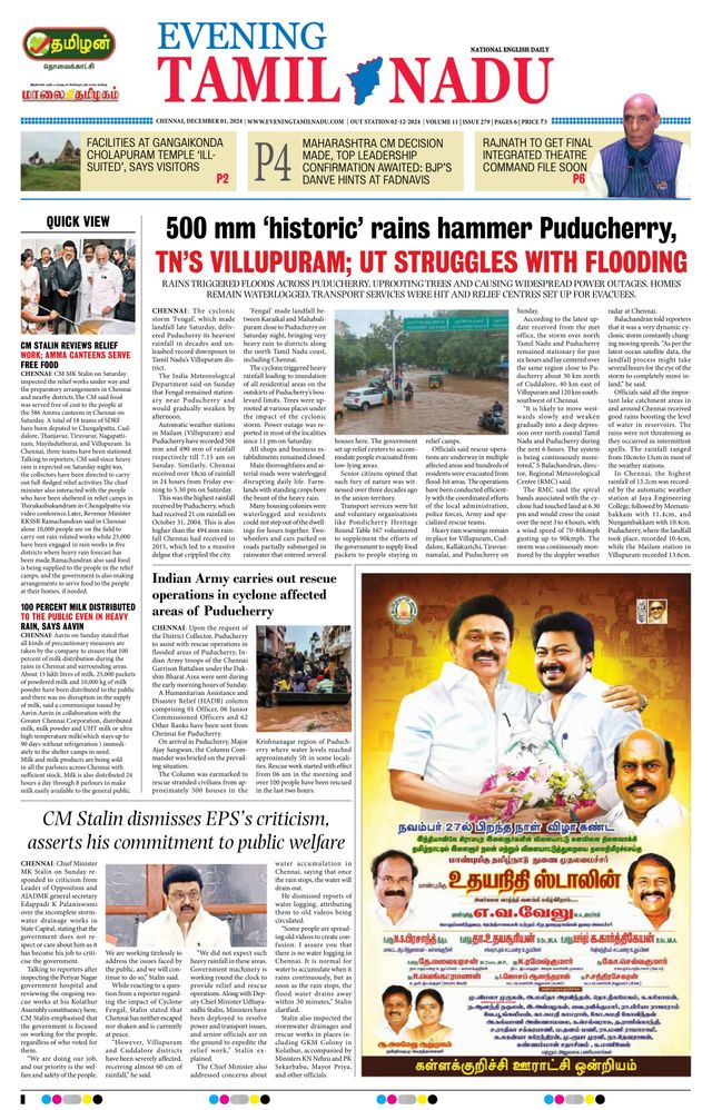 Evening Tamilnadu