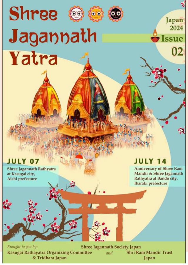Shree Jagannath Yatra