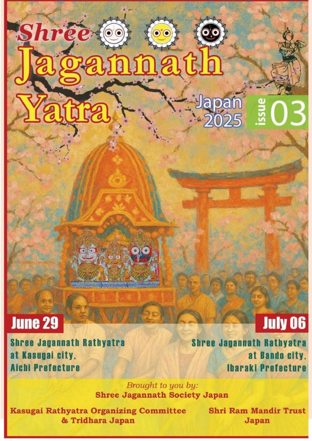 Shree Jagannath Yatra