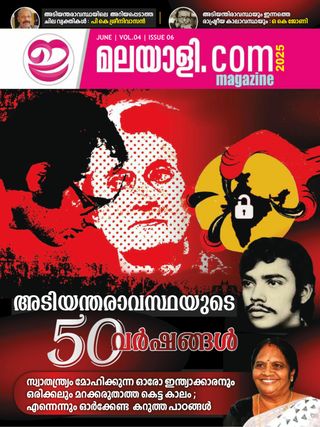 Emalayalee Magazine  Cover - June 2025 Edition