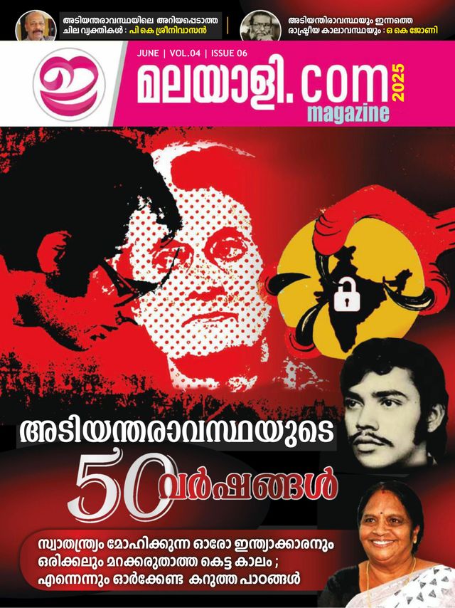 Emalayalee Magazine
