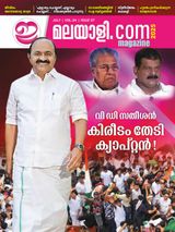 Emalayalee Magazine