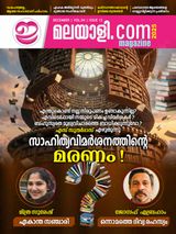Emalayalee Magazine
