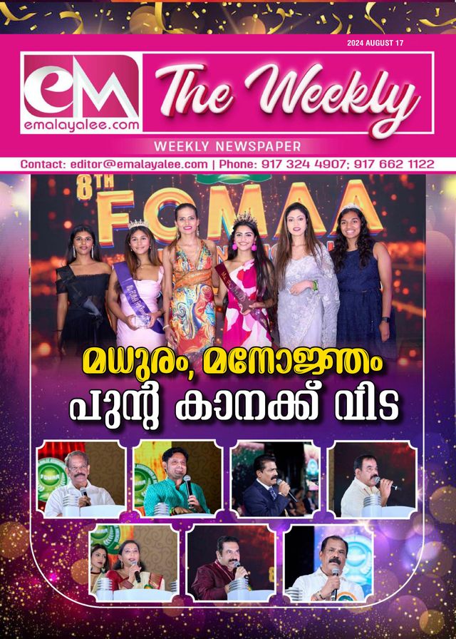 EM The Weekly