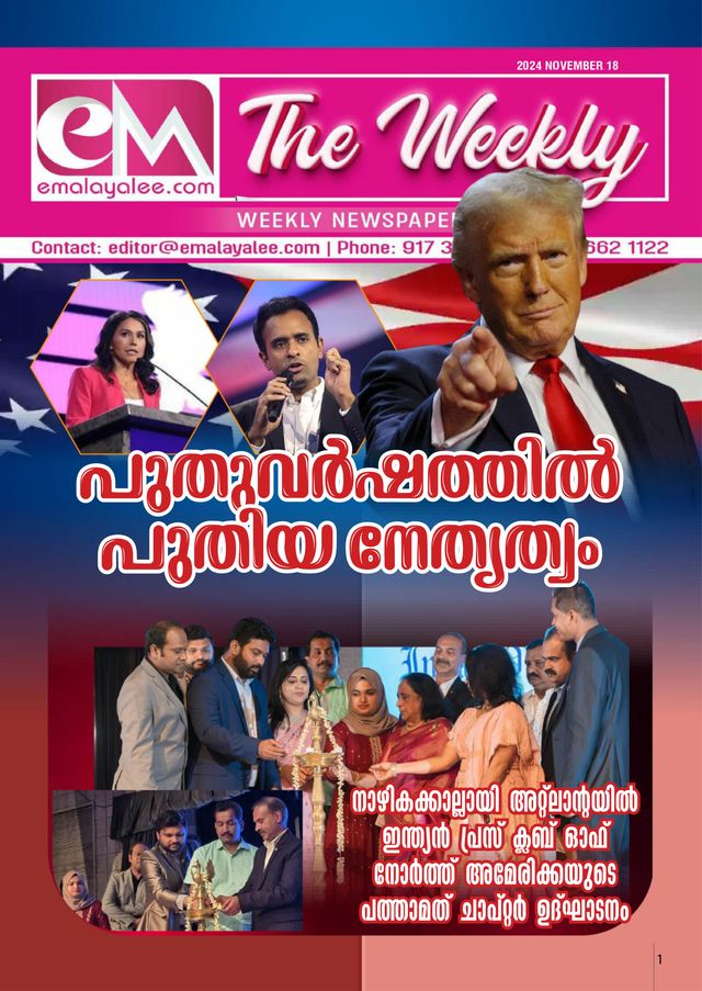 EM The Weekly