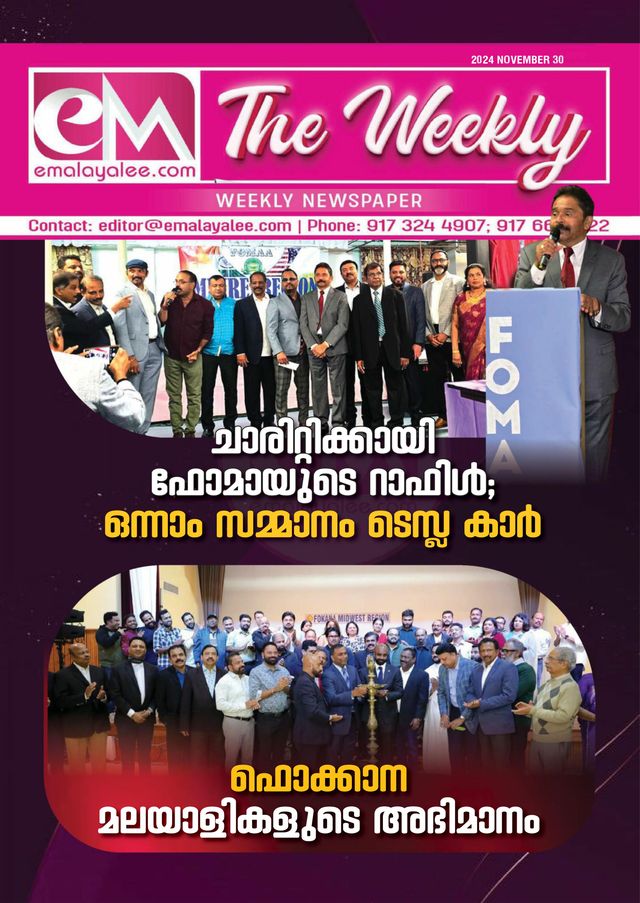 EM The Weekly