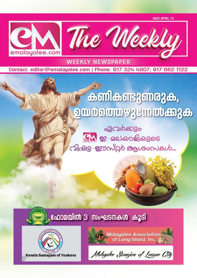 EM The Weekly