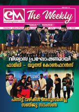 EM The Weekly