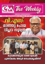 EM The Weekly