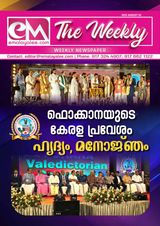 EM The Weekly