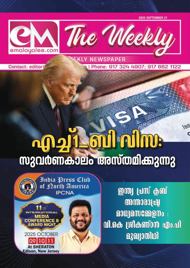 EM The Weekly