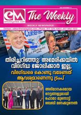 EM The Weekly