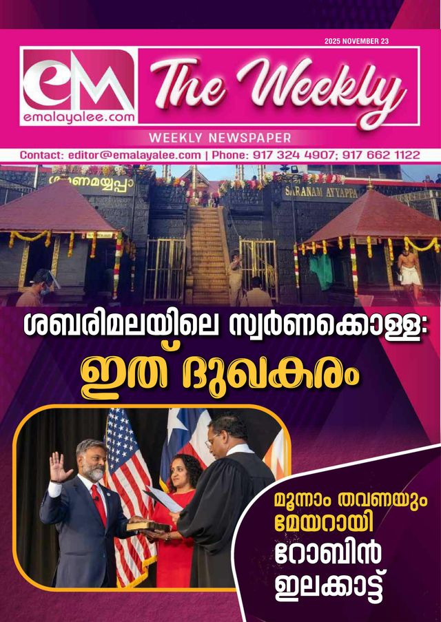 EM The Weekly