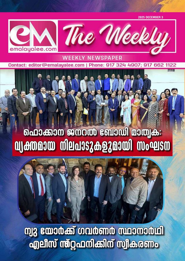 EM The Weekly