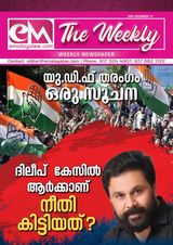 EM The Weekly