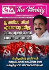 EM The Weekly