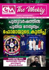 EM The Weekly