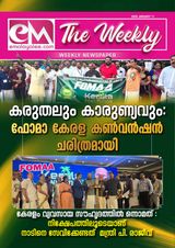 EM The Weekly