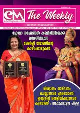 EM The Weekly