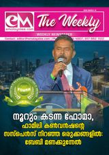 EM The Weekly