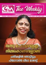 EM The Weekly