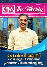 EM The Weekly