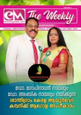 EM The Weekly