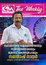 EM The Weekly