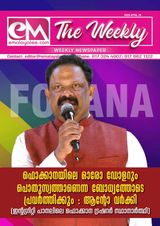 EM The Weekly