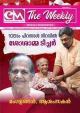 EM The Weekly