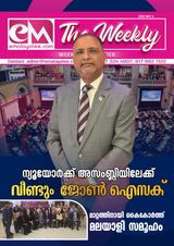 EM The Weekly