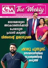 EM The Weekly