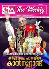EM The Weekly
