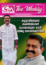 EM The Weekly
