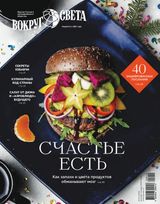 Вокруг Света