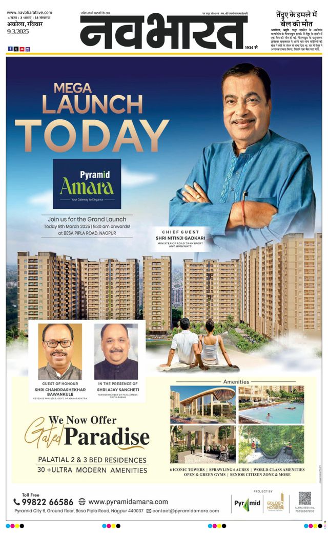 Navabharat Akola Plus